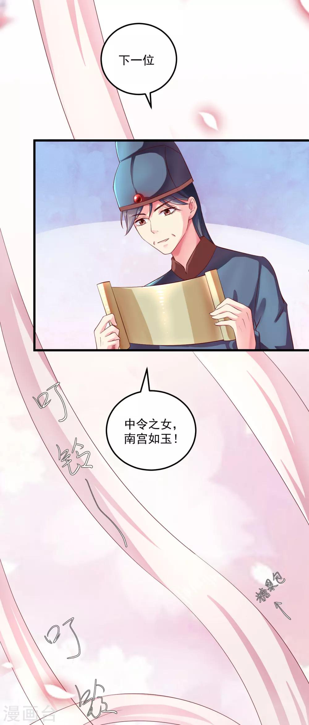 第14话 摩擦摩擦&mdash;&mdash;在丝绸上摩擦&mdash;&mdash;-第15话