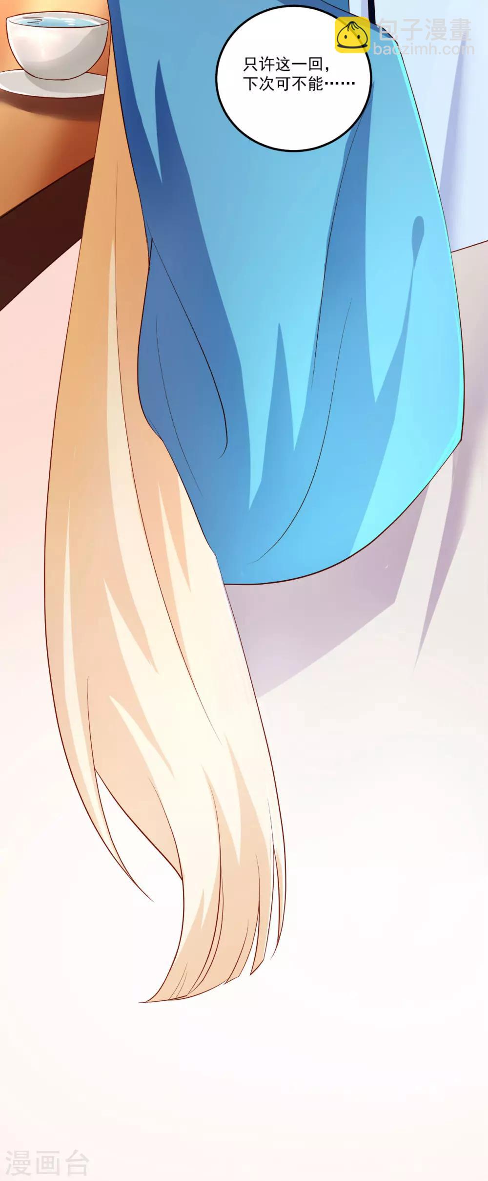 第14话 摩擦摩擦&mdash;&mdash;在丝绸上摩擦&mdash;&mdash;-第15话