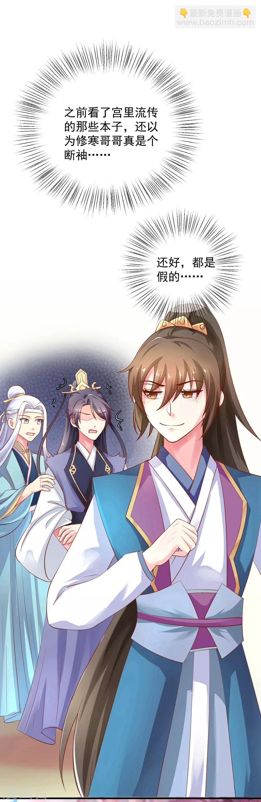 第16话 小姐！老爷喊你回家吃饭了！-第17话