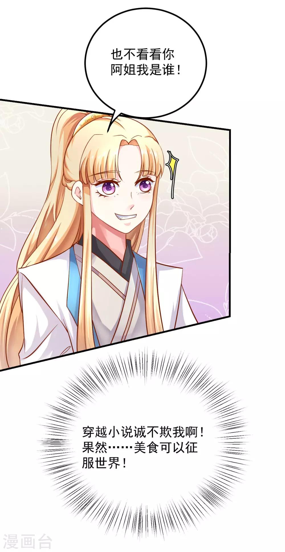 第16话 小姐！老爷喊你回家吃饭了！-第17话