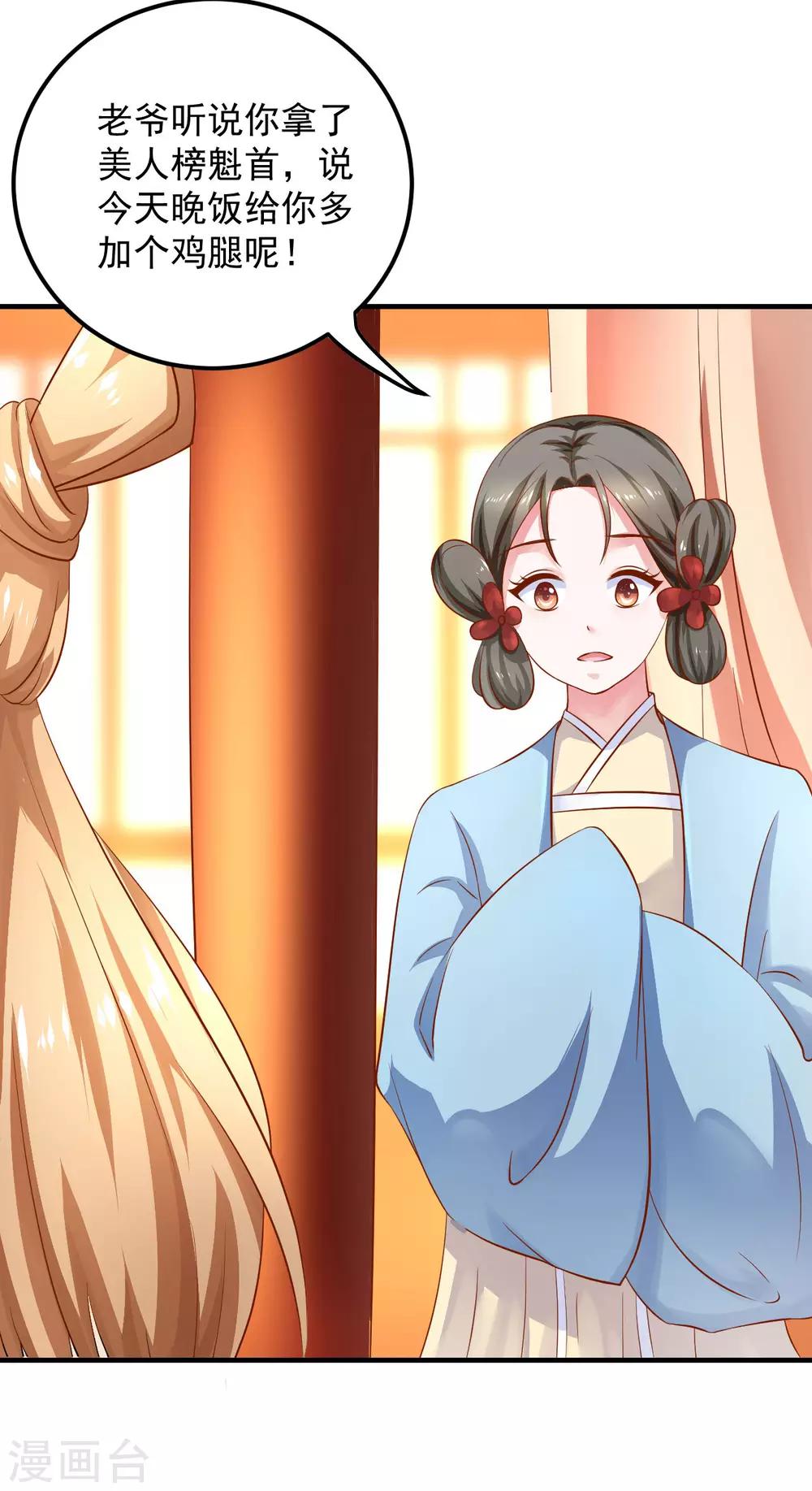 第16话 小姐！老爷喊你回家吃饭了！-第17话