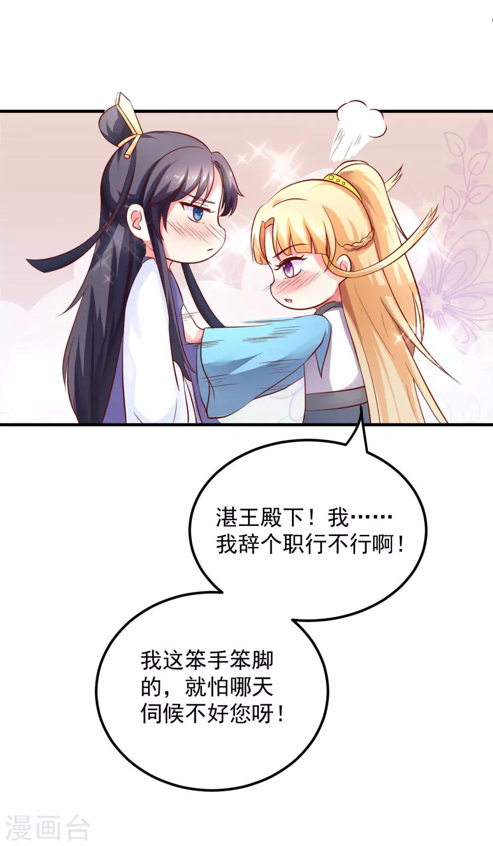 第16话 小姐！老爷喊你回家吃饭了！-第17话