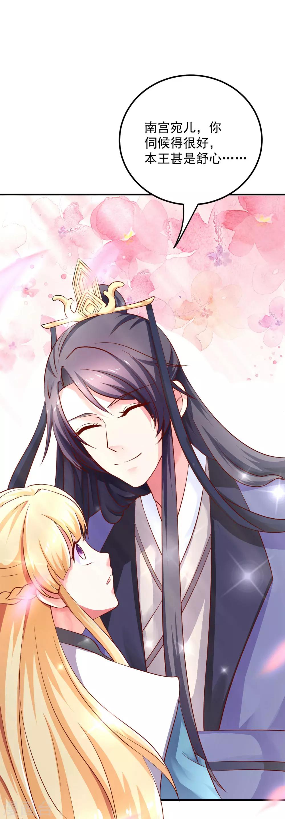 第16话 小姐！老爷喊你回家吃饭了！-第17话