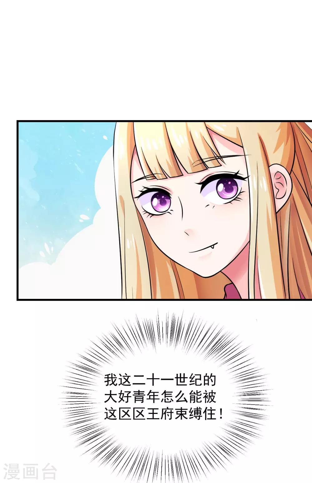 第16话 小姐！老爷喊你回家吃饭了！-第17话