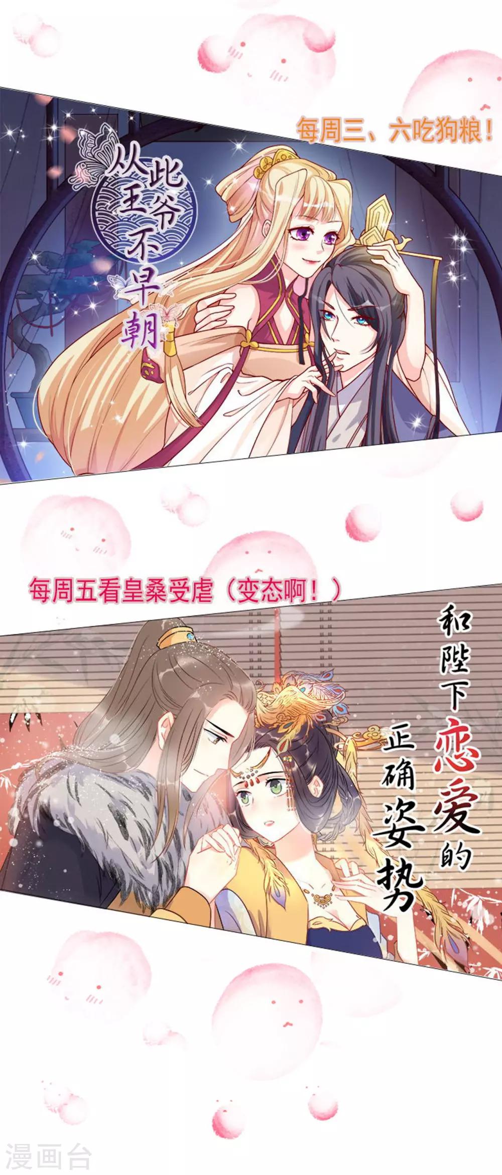 第16话 小姐！老爷喊你回家吃饭了！-第17话