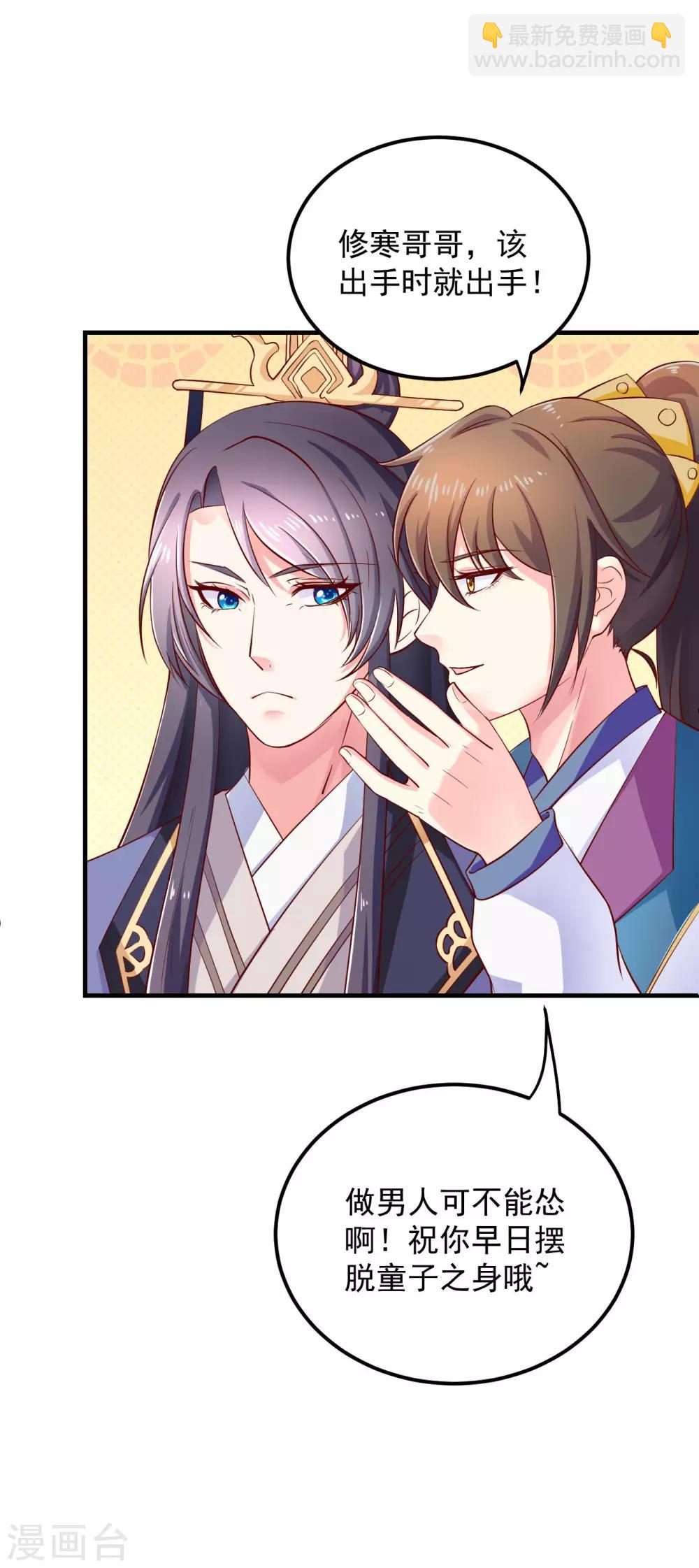 第16话 小姐！老爷喊你回家吃饭了！-第17话