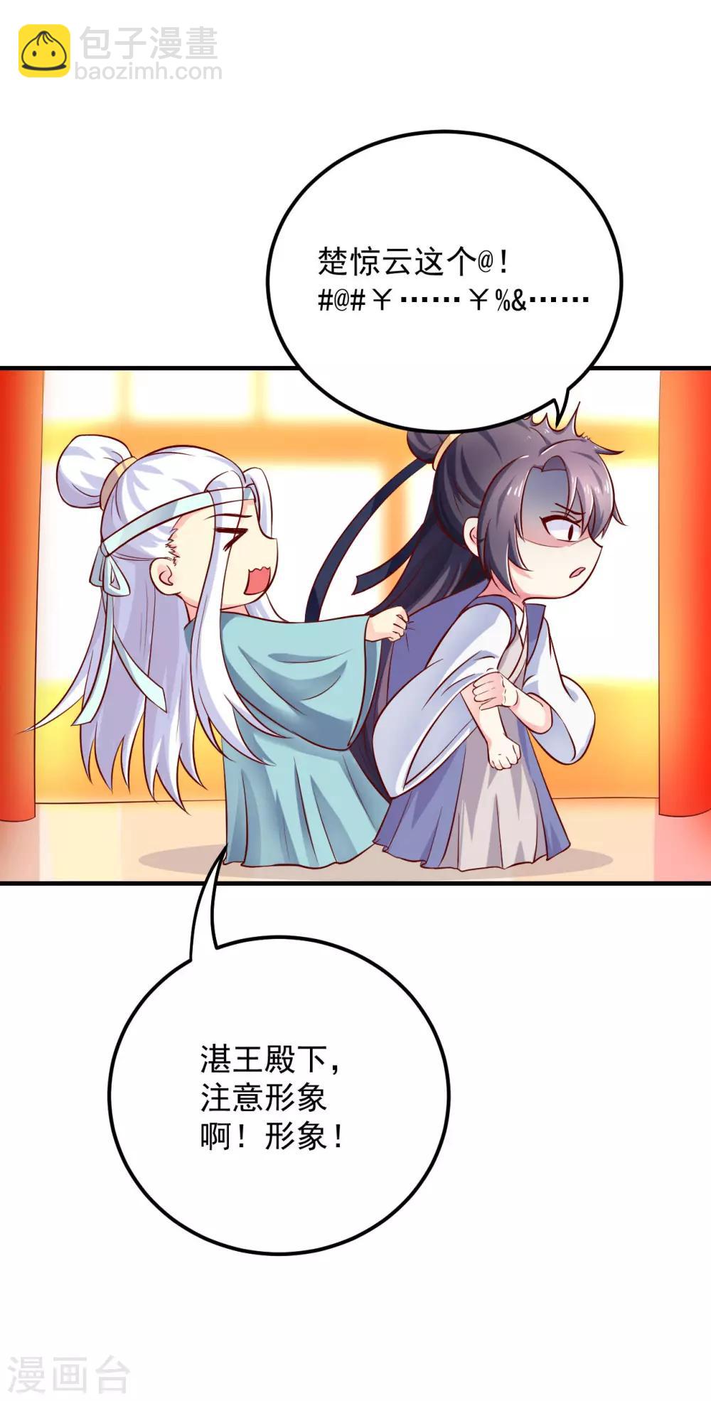 第16话 小姐！老爷喊你回家吃饭了！-第17话