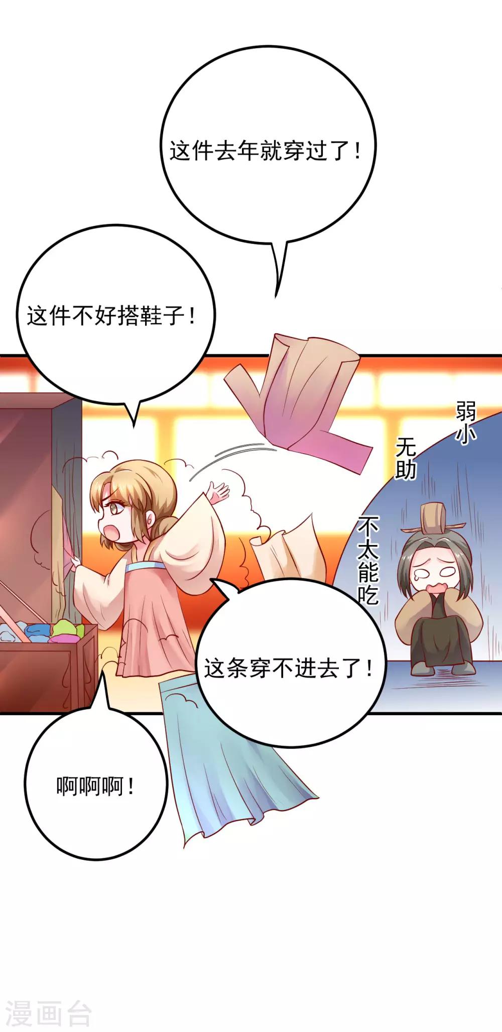 第18话 夭寿啦！全家都是败家子！-第19话