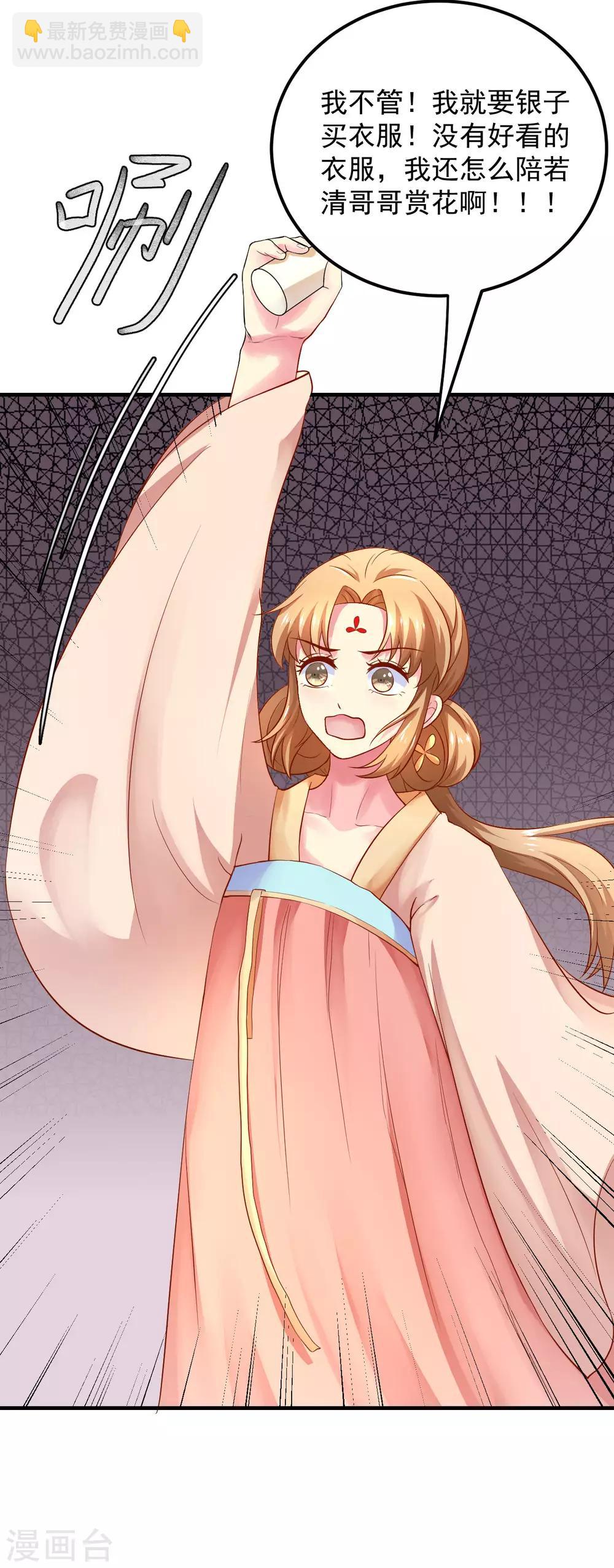 第18话 夭寿啦！全家都是败家子！-第19话