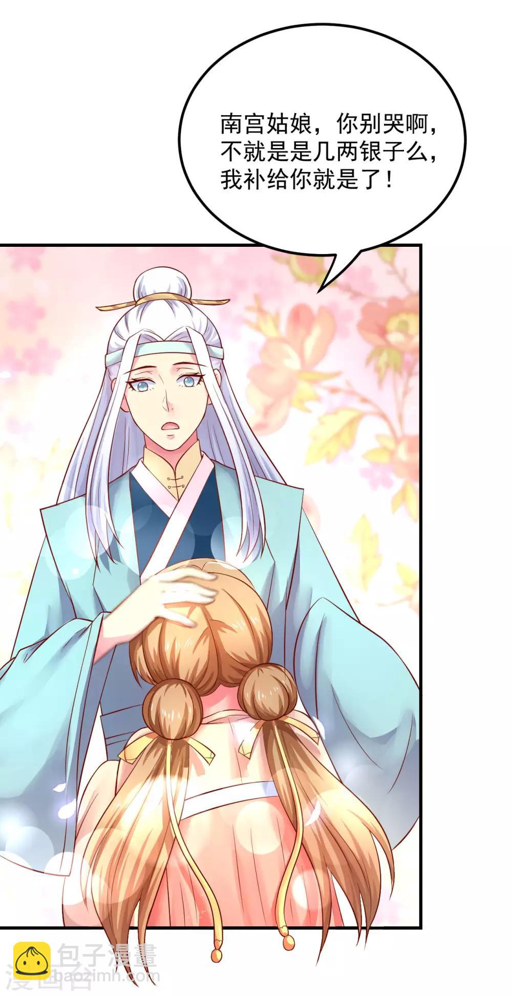 第18话 夭寿啦！全家都是败家子！-第19话