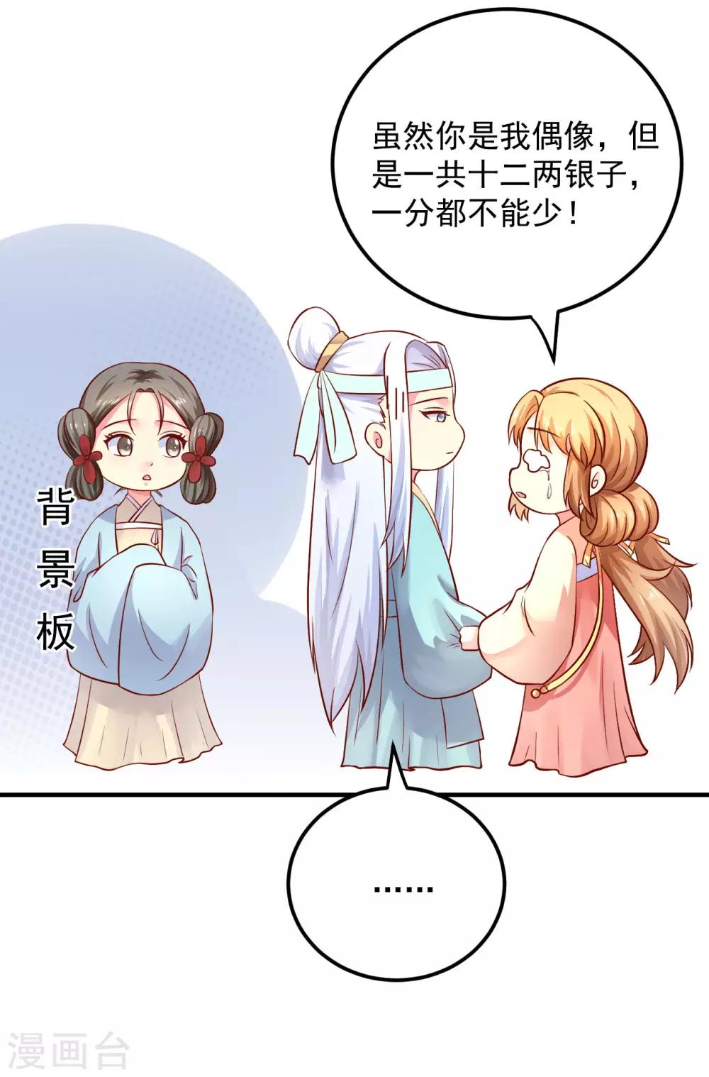 第18话 夭寿啦！全家都是败家子！-第19话