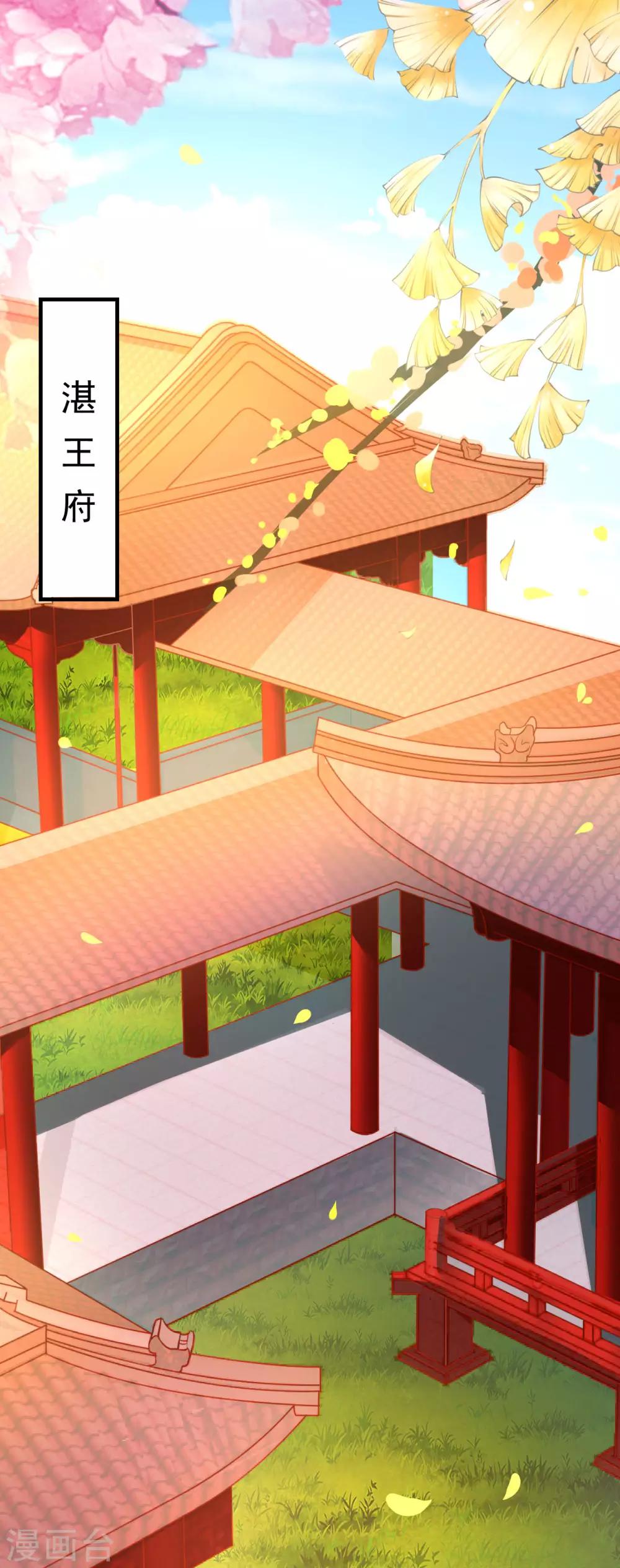 第18话 夭寿啦！全家都是败家子！-第19话