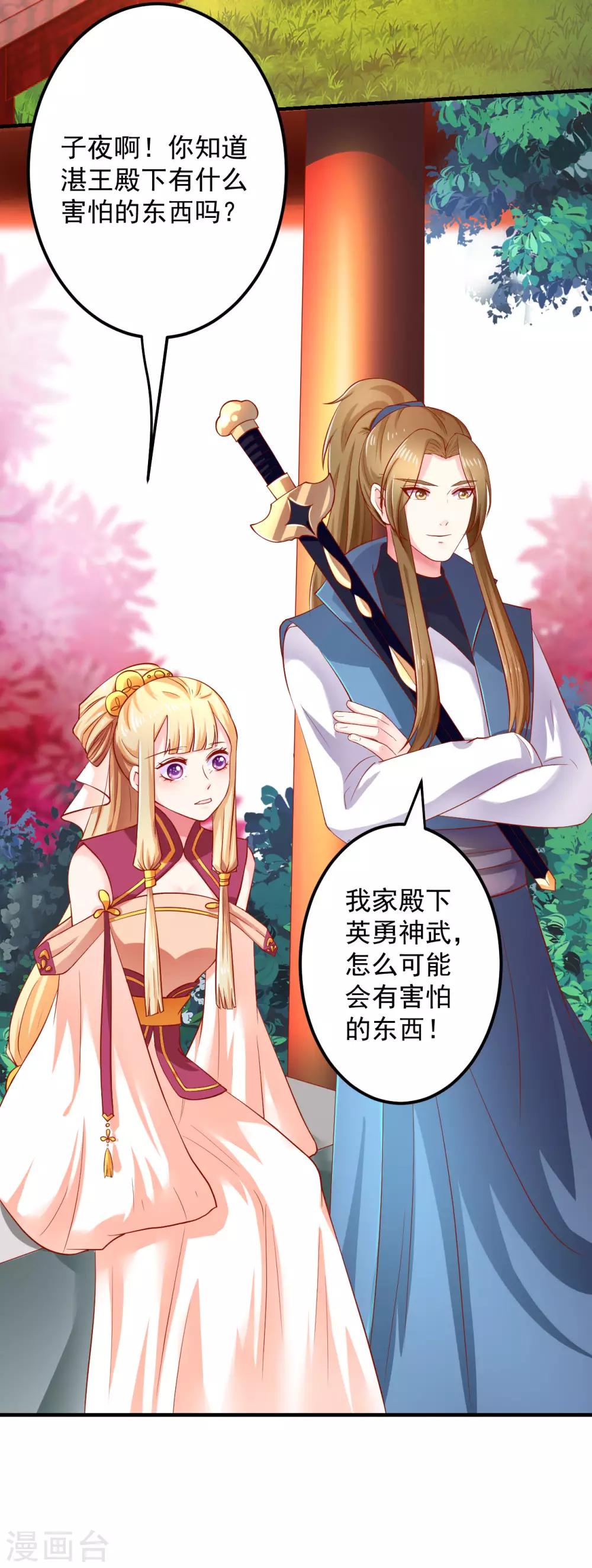 第18话 夭寿啦！全家都是败家子！-第19话