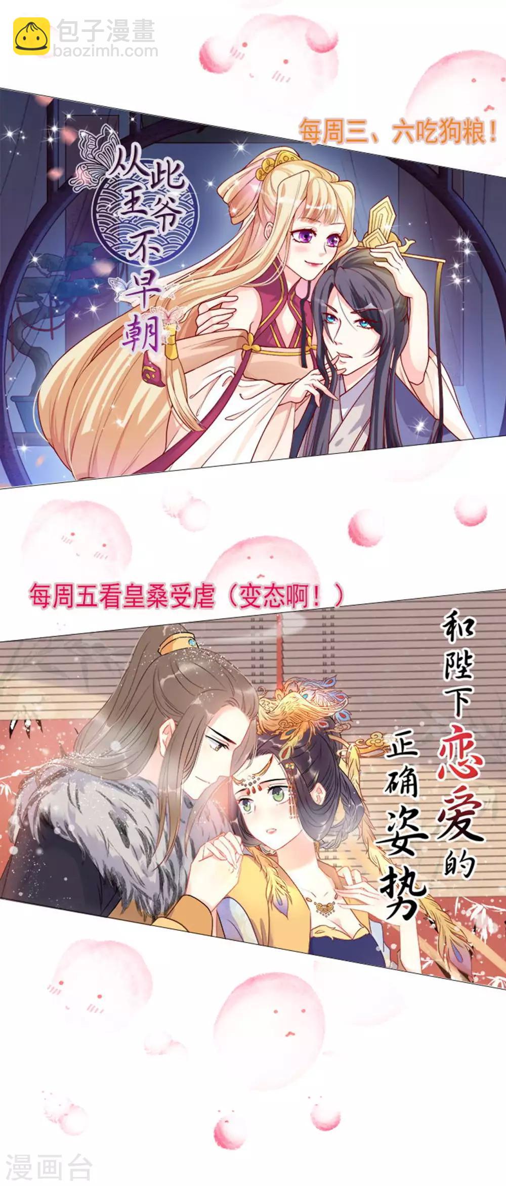 第18话 夭寿啦！全家都是败家子！-第19话