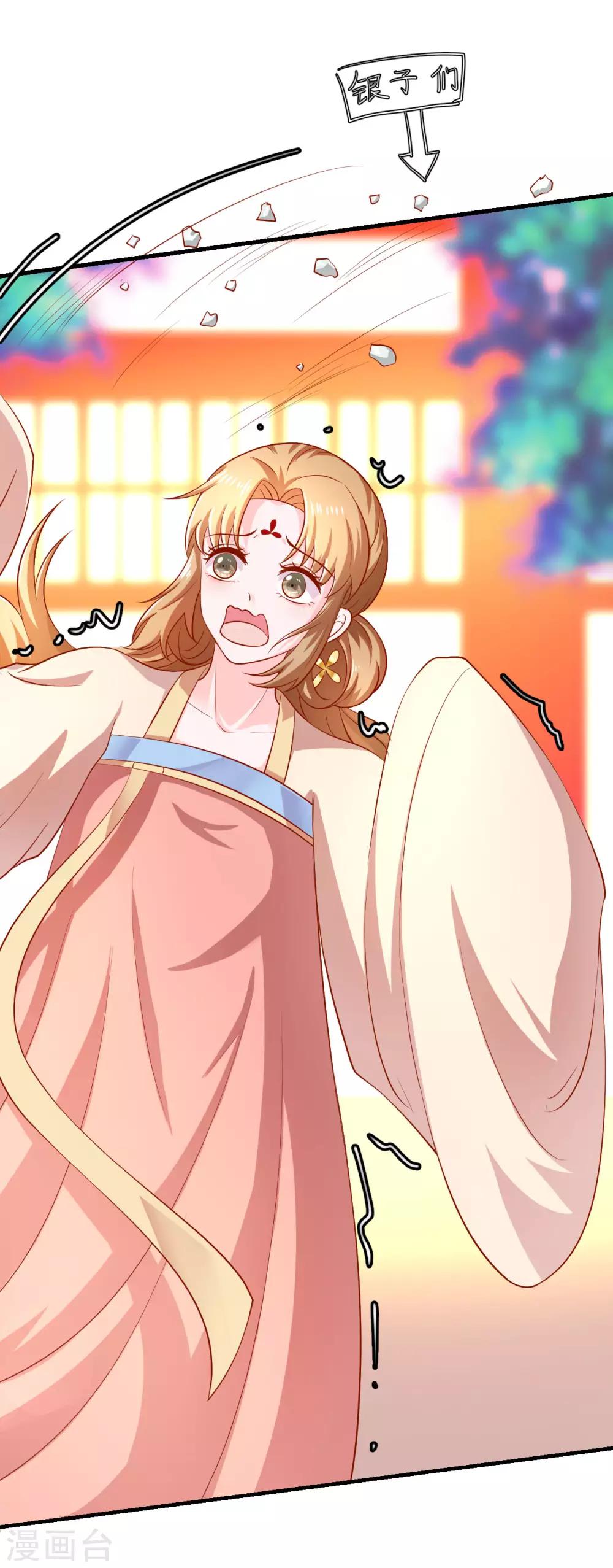 第18话 夭寿啦！全家都是败家子！-第19话