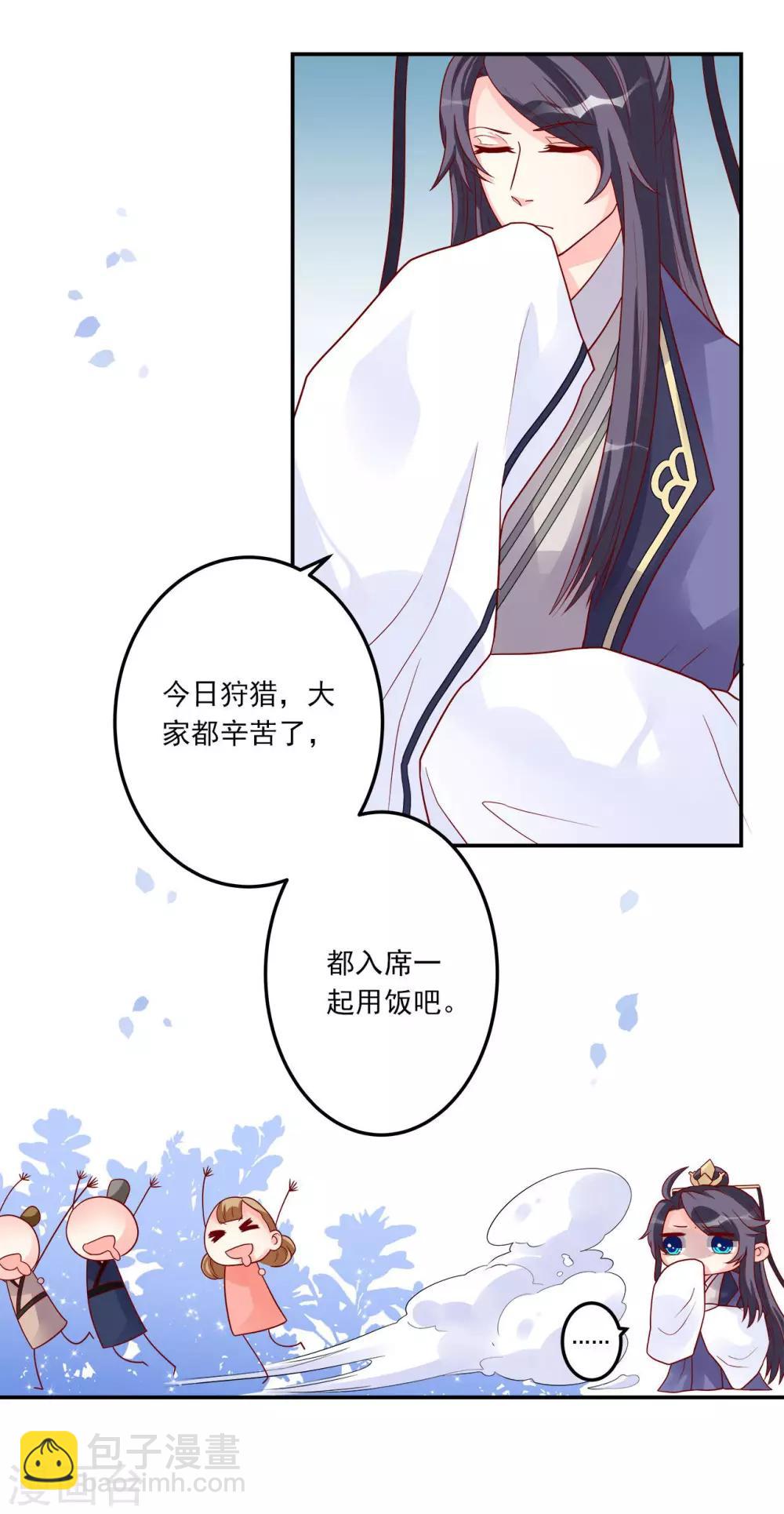 第2话 王爷好生勇猛-第3话