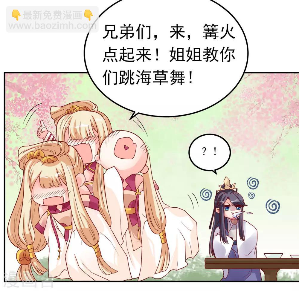 第2话 王爷好生勇猛-第3话