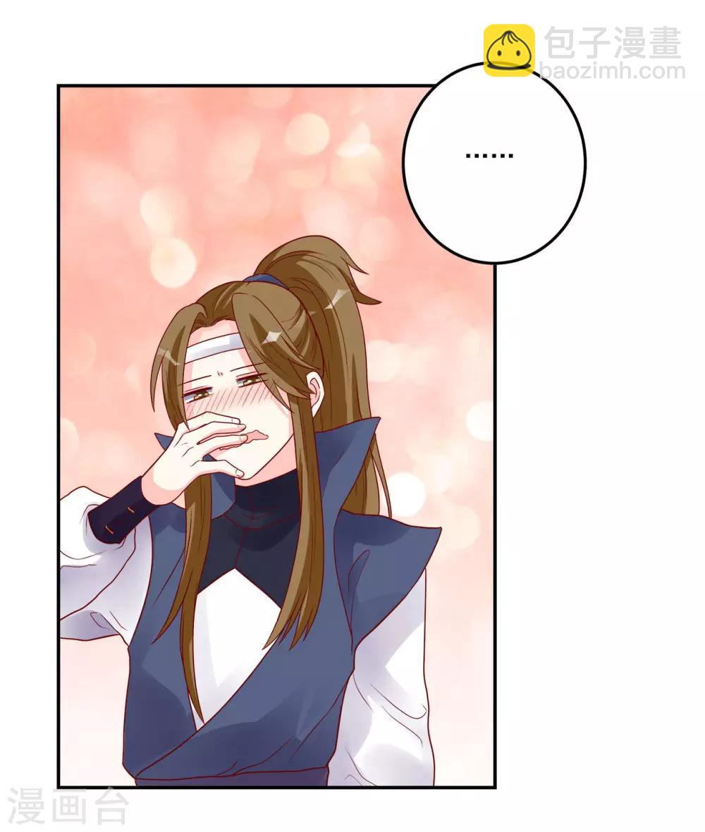 第2话 王爷好生勇猛-第3话