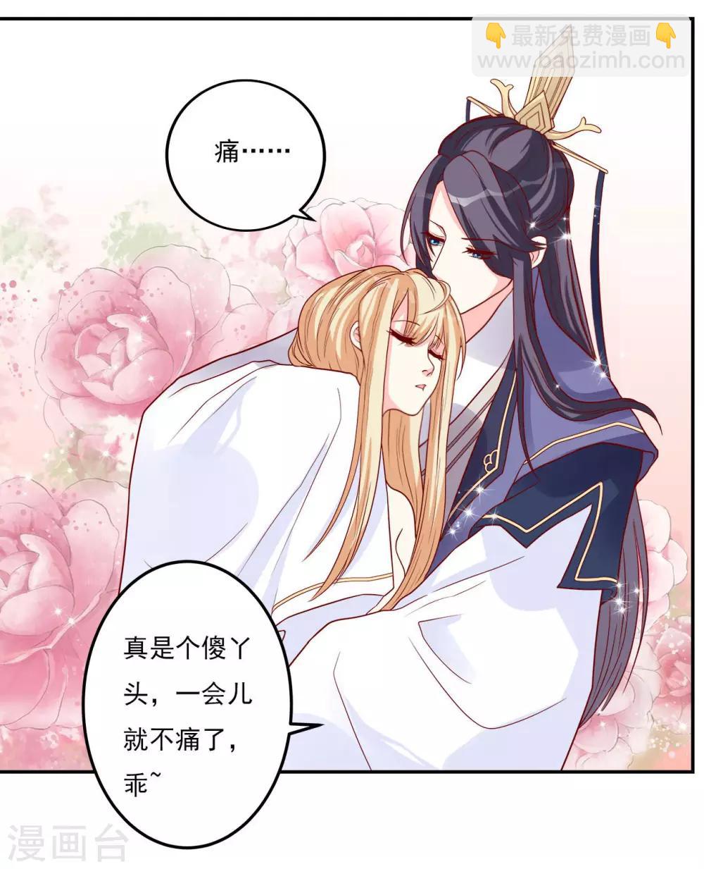 第2话 王爷好生勇猛-第3话