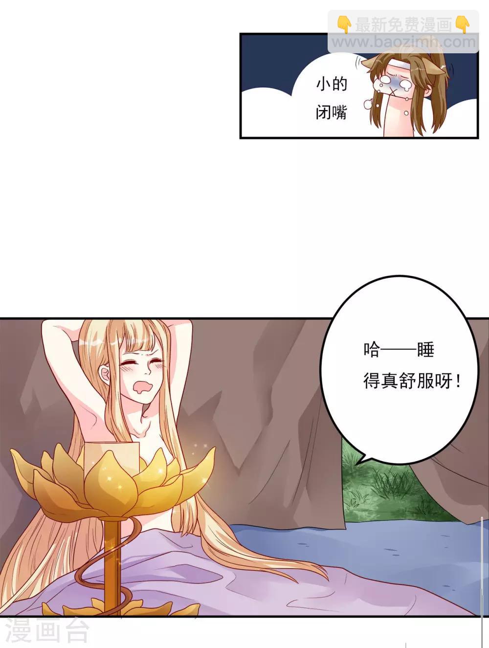 第2话 王爷好生勇猛-第3话