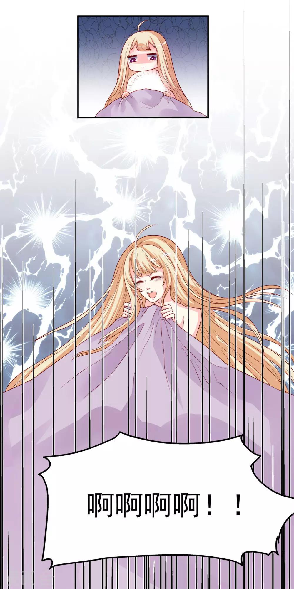 第2话 王爷好生勇猛-第3话