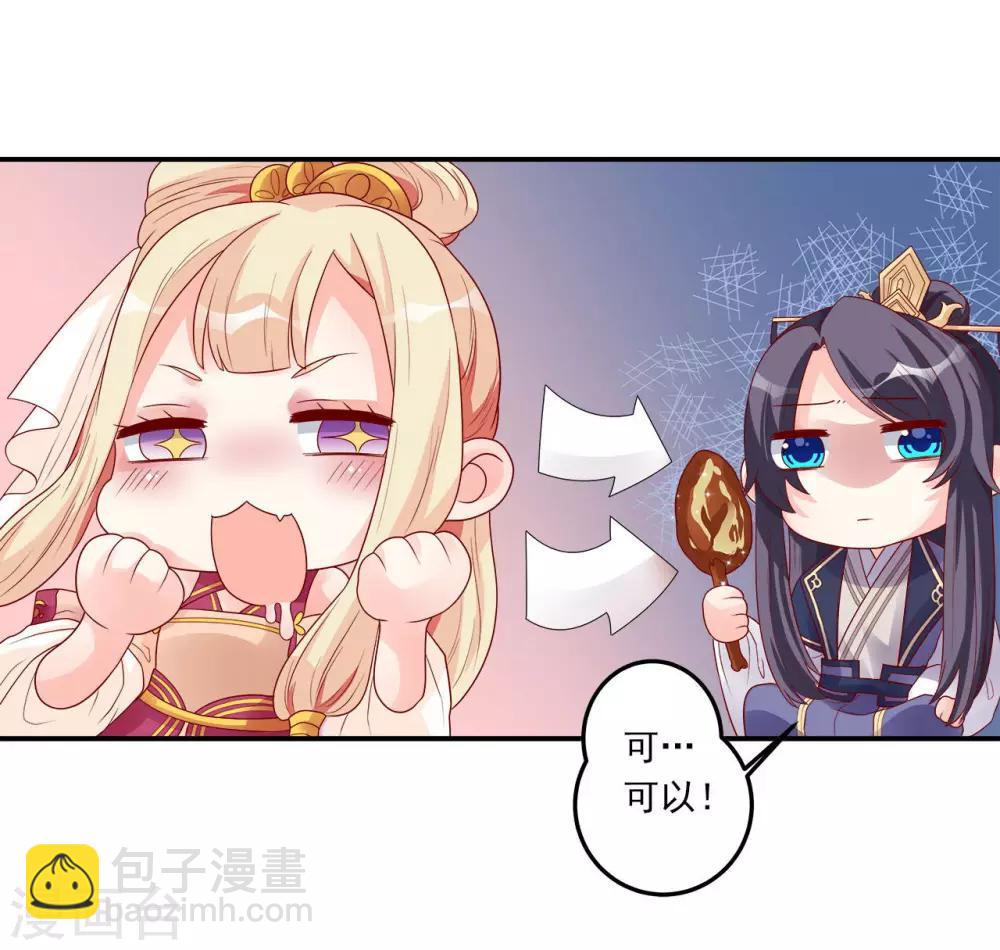 第2话 王爷好生勇猛-第3话