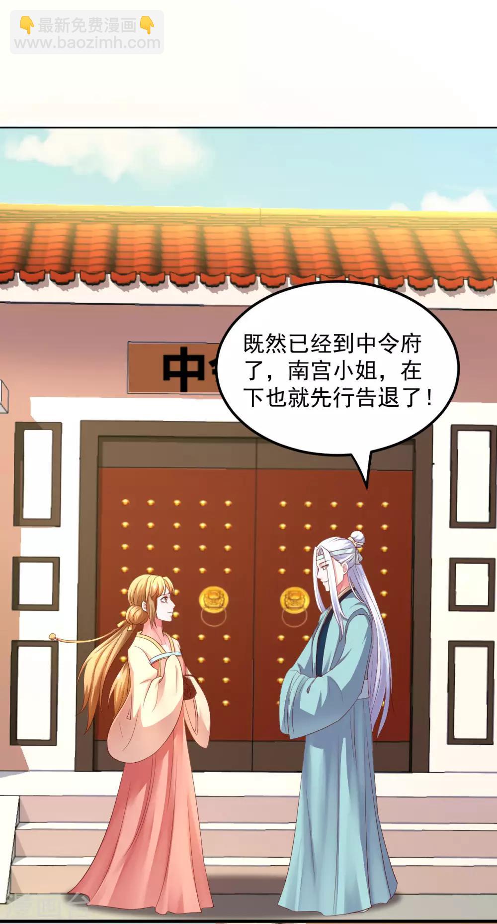 第20话 夭寿了！芙蓉糕有毒！-第21话