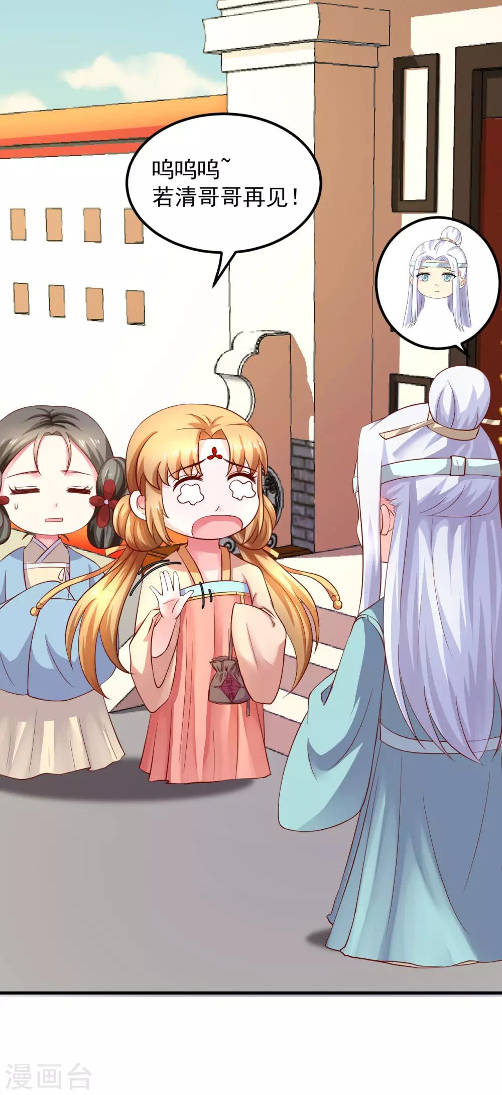 第20话 夭寿了！芙蓉糕有毒！-第21话