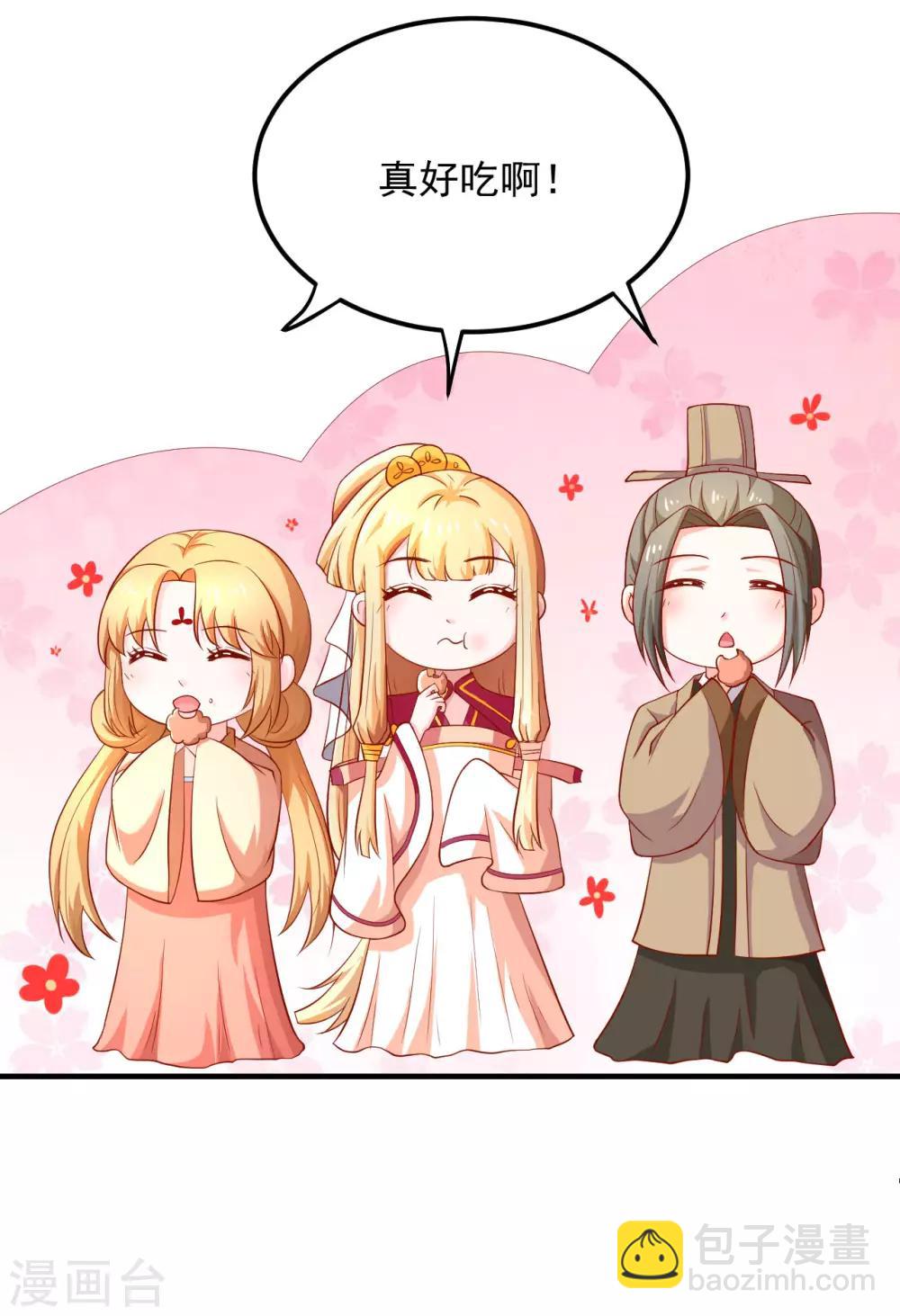 第20话 夭寿了！芙蓉糕有毒！-第21话