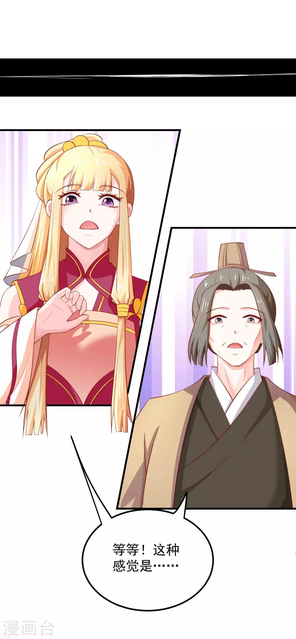 第20话 夭寿了！芙蓉糕有毒！-第21话