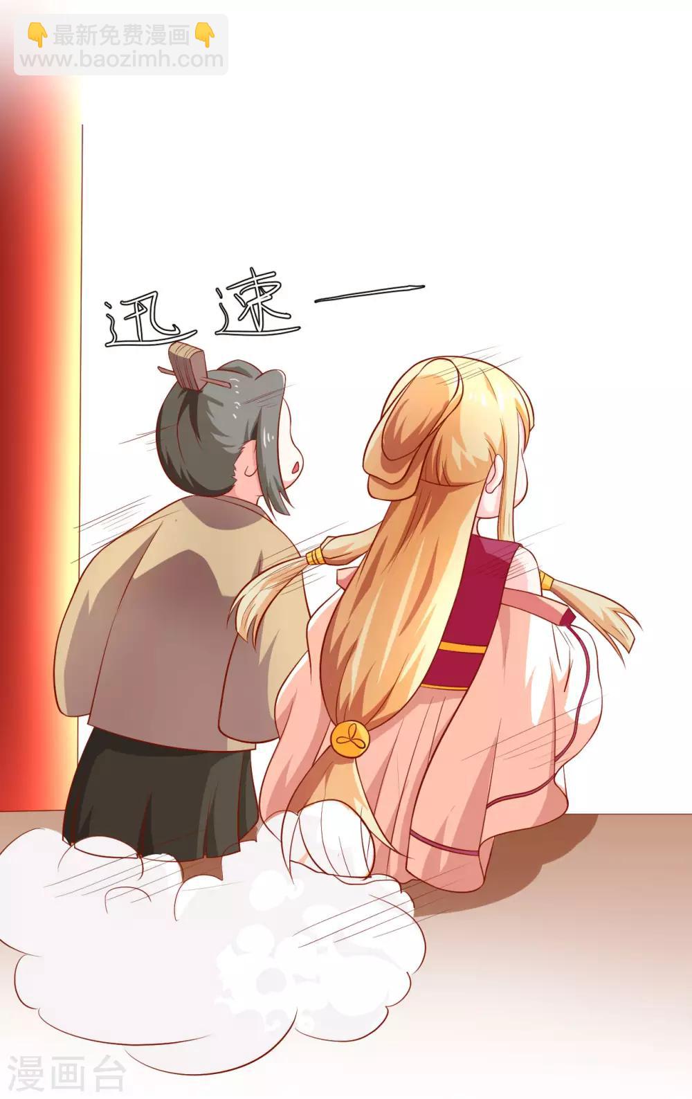 第20话 夭寿了！芙蓉糕有毒！-第21话