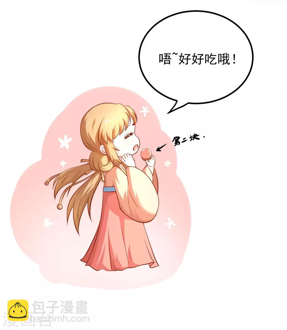 第20话 夭寿了！芙蓉糕有毒！-第21话