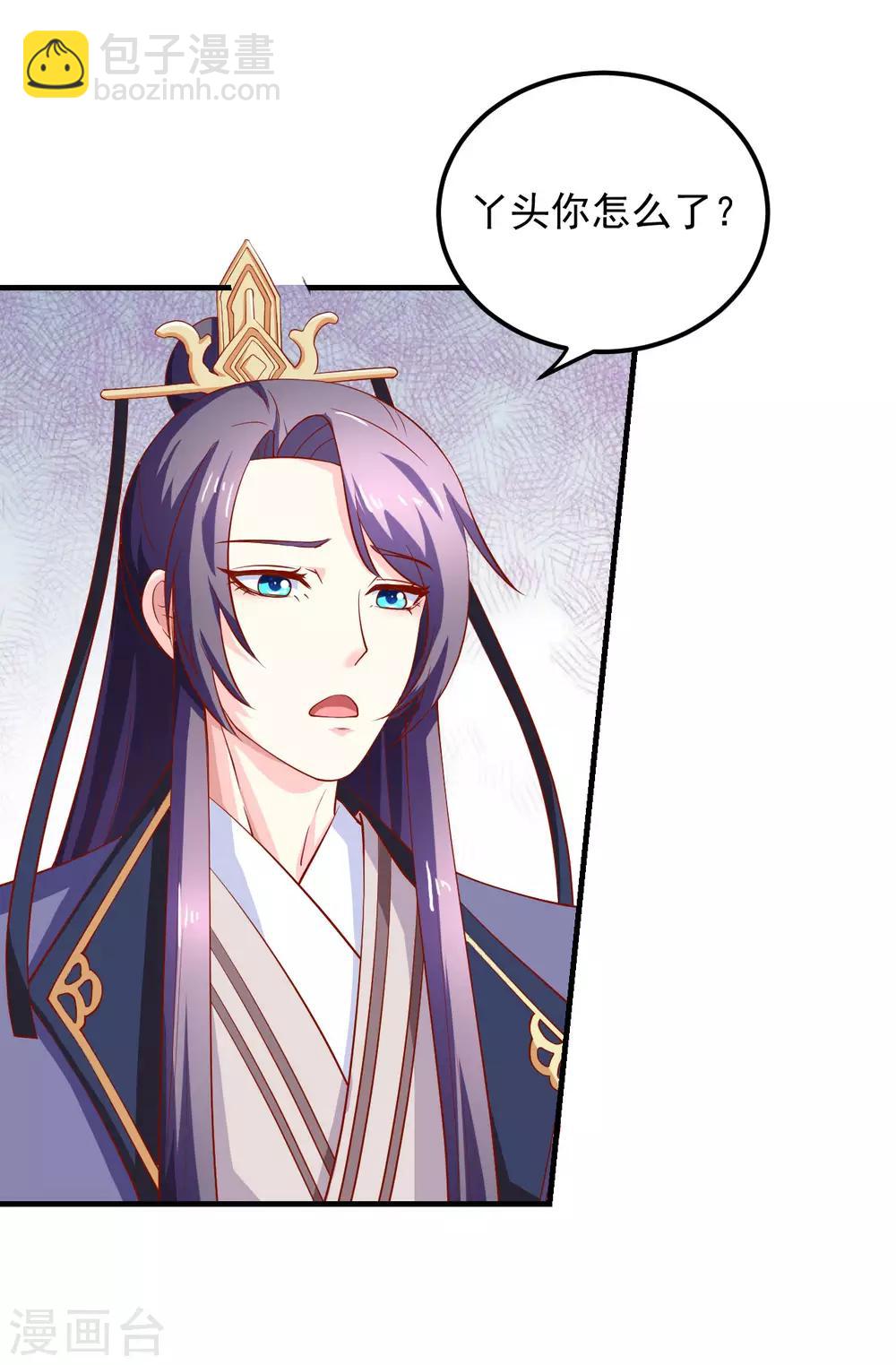 第20话 夭寿了！芙蓉糕有毒！-第21话