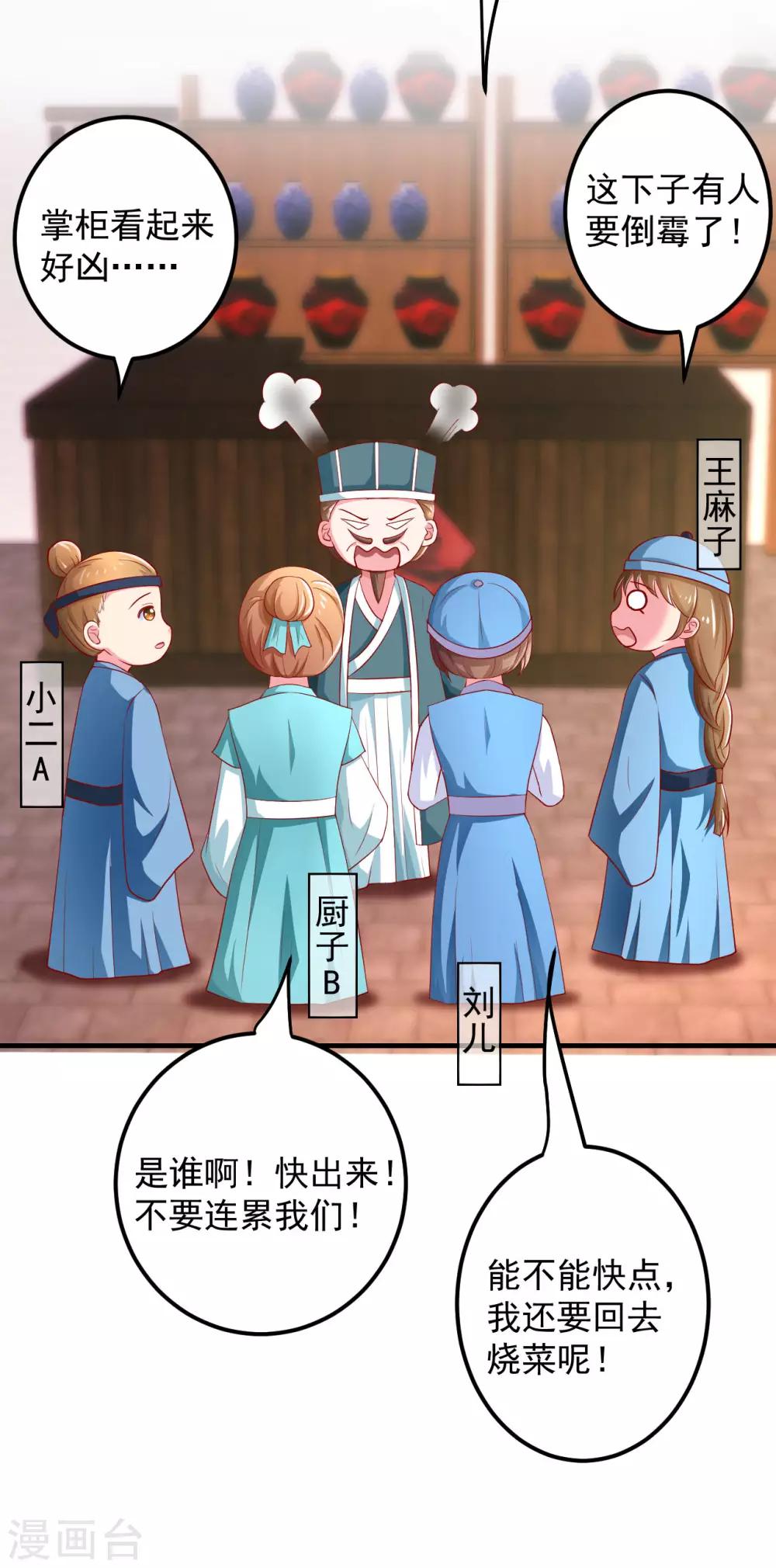 第22话 有钱能使鬼推磨-第23话