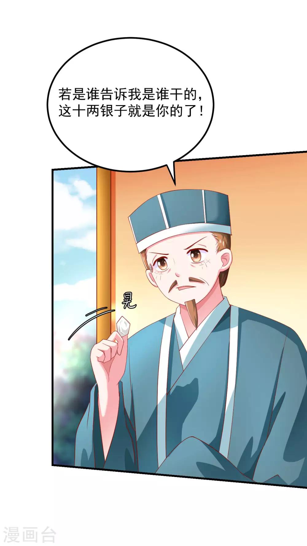 第22话 有钱能使鬼推磨-第23话