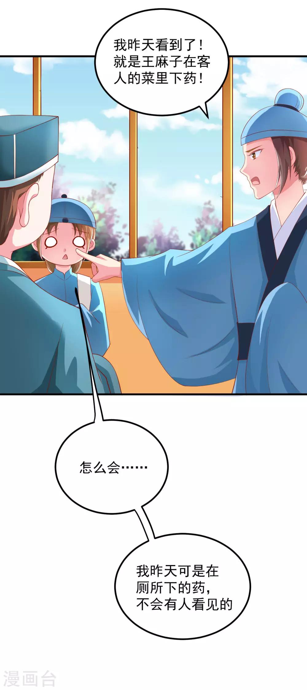 第22话 有钱能使鬼推磨-第23话