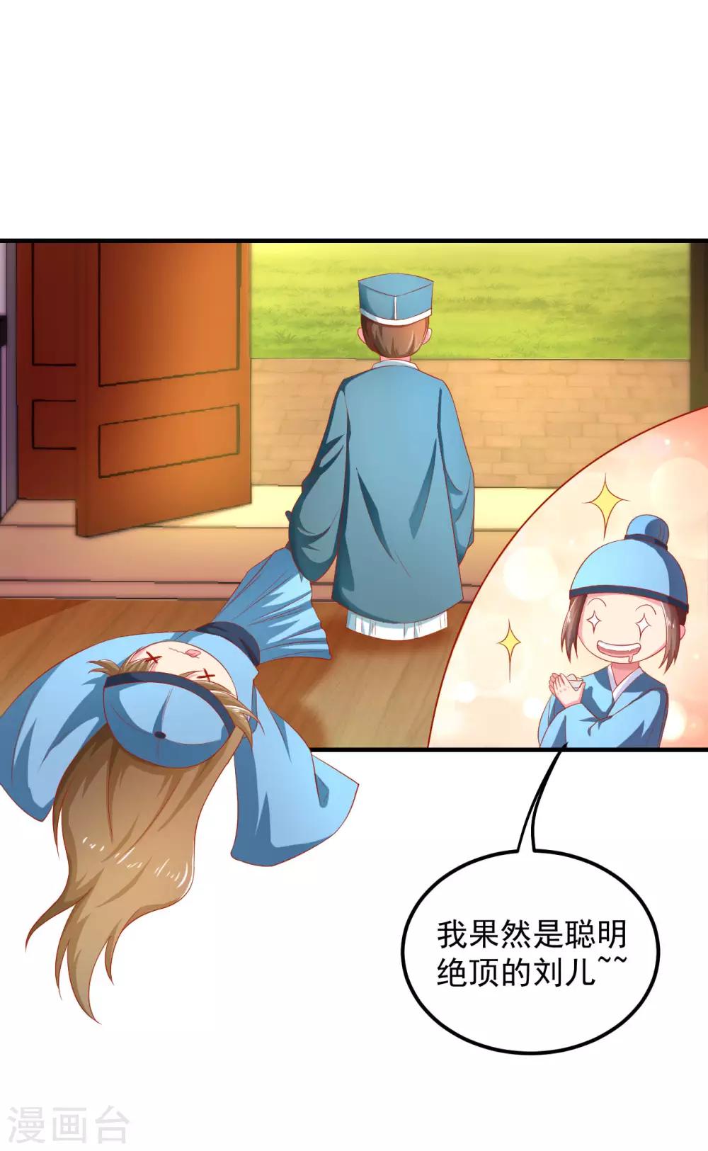 第22话 有钱能使鬼推磨-第23话