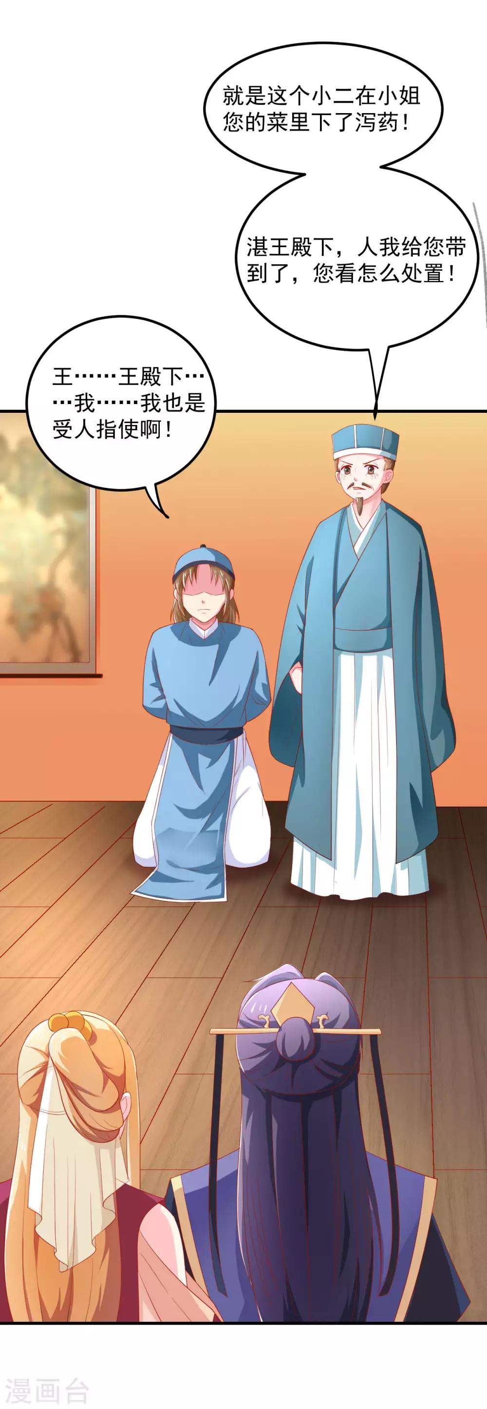 第22话 有钱能使鬼推磨-第23话