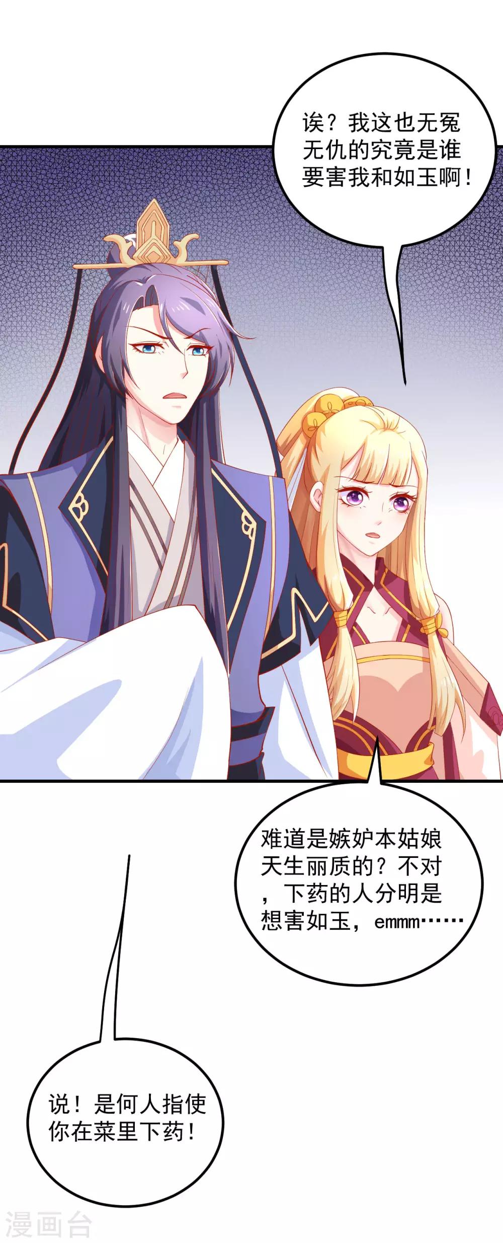 第22话 有钱能使鬼推磨-第23话