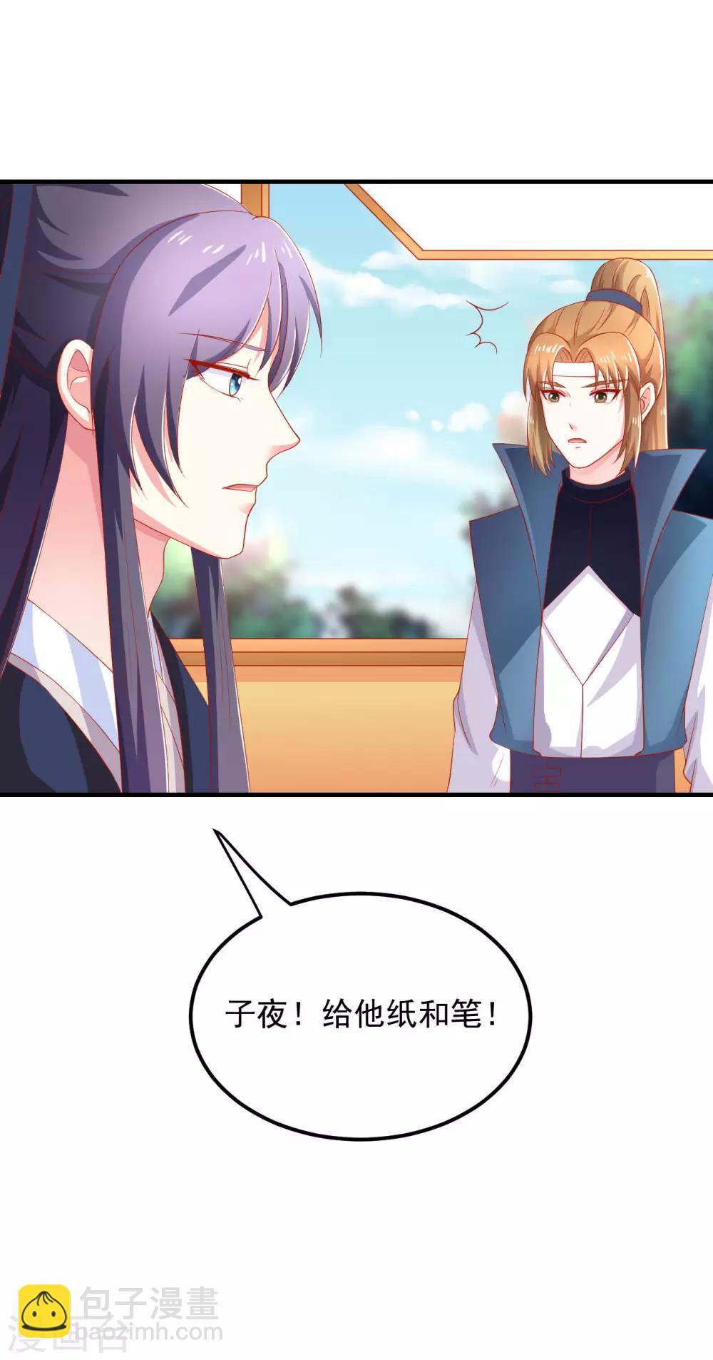 第22话 有钱能使鬼推磨-第23话