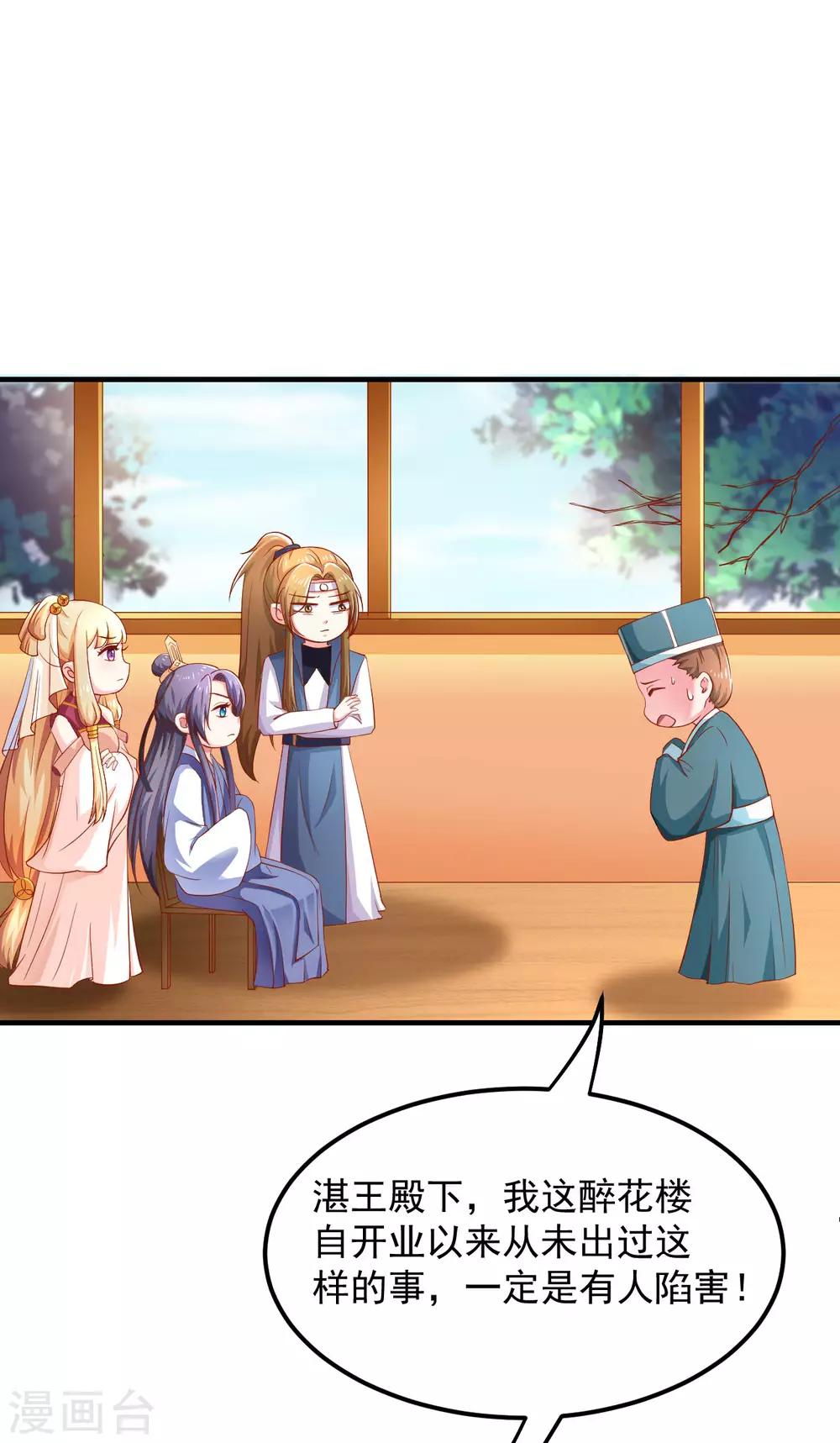 第22话 有钱能使鬼推磨-第23话