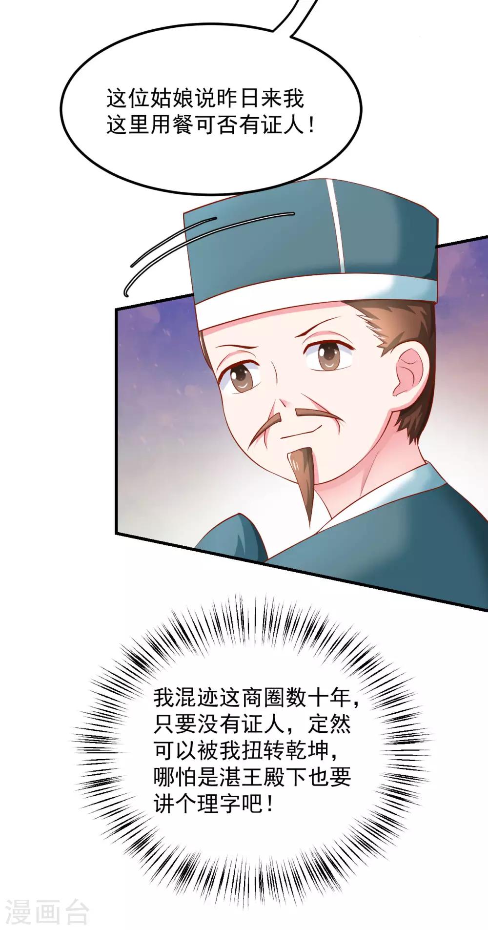 第22话 有钱能使鬼推磨-第23话