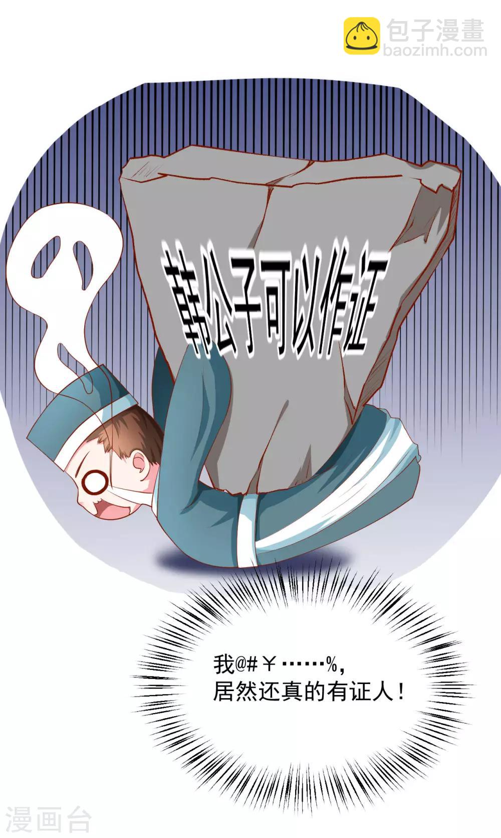 第22话 有钱能使鬼推磨-第23话