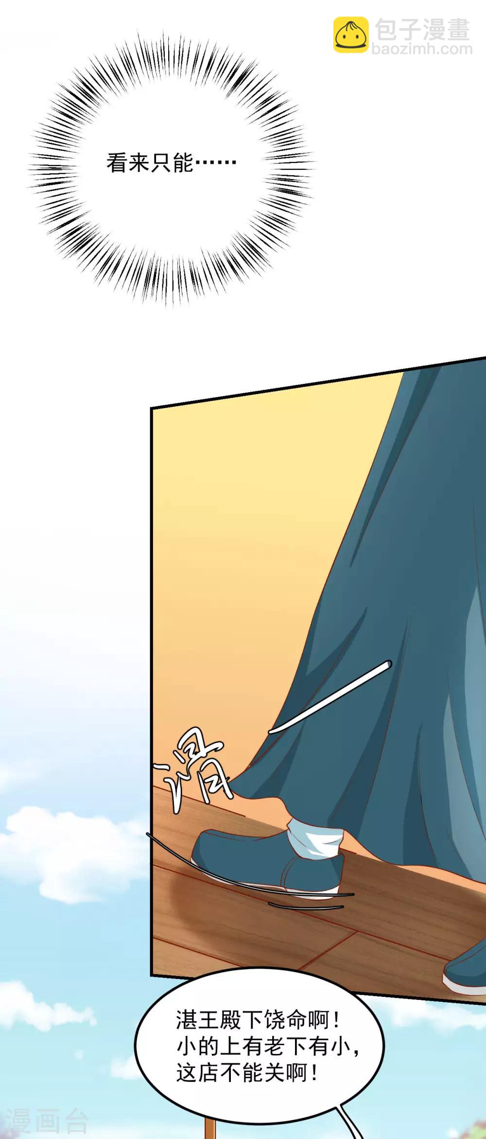 第22话 有钱能使鬼推磨-第23话