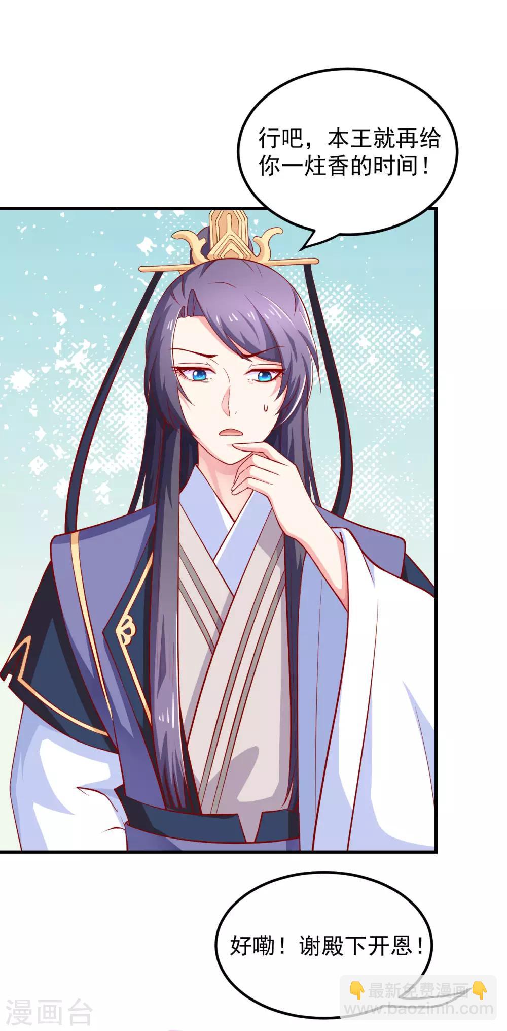 第22话 有钱能使鬼推磨-第23话