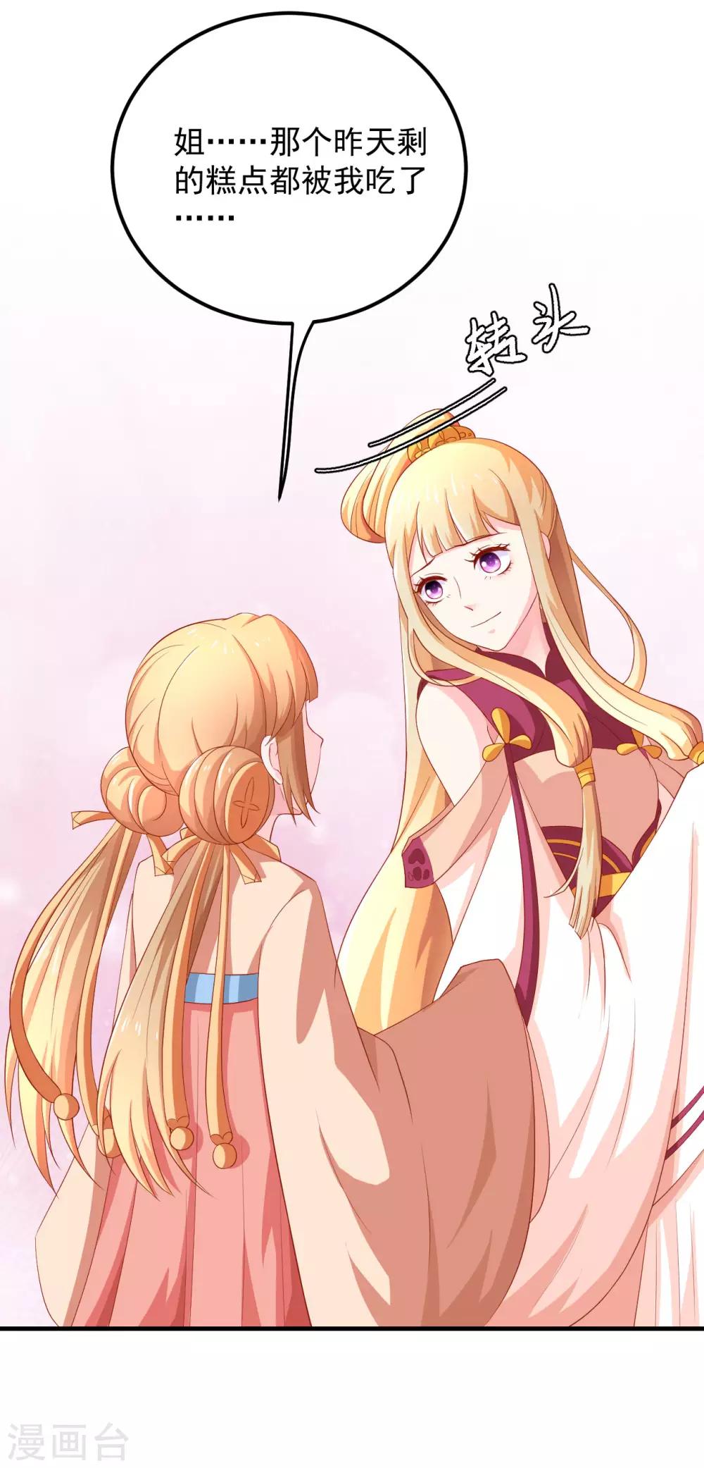 第24话 赌约-第25话