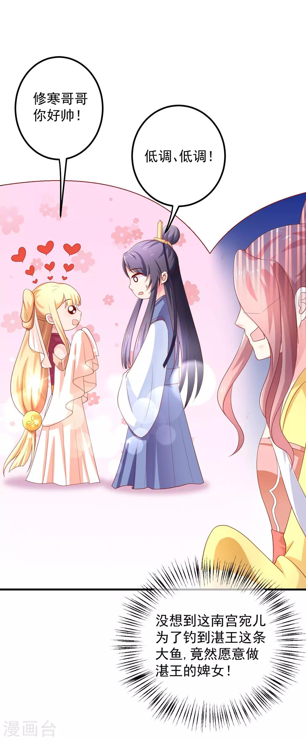 第24话 赌约-第25话