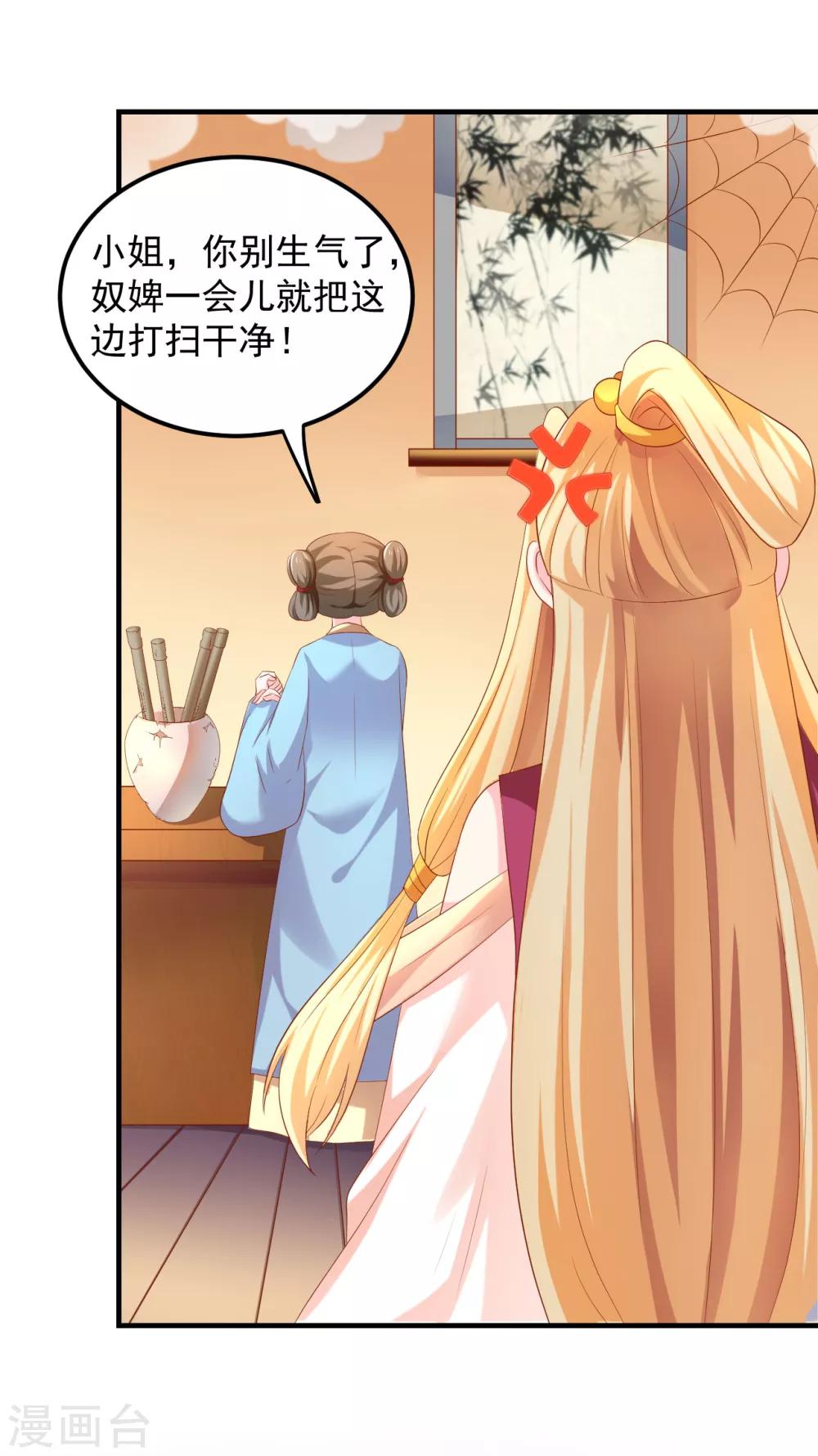 第26话 山人自有妙计-第27话