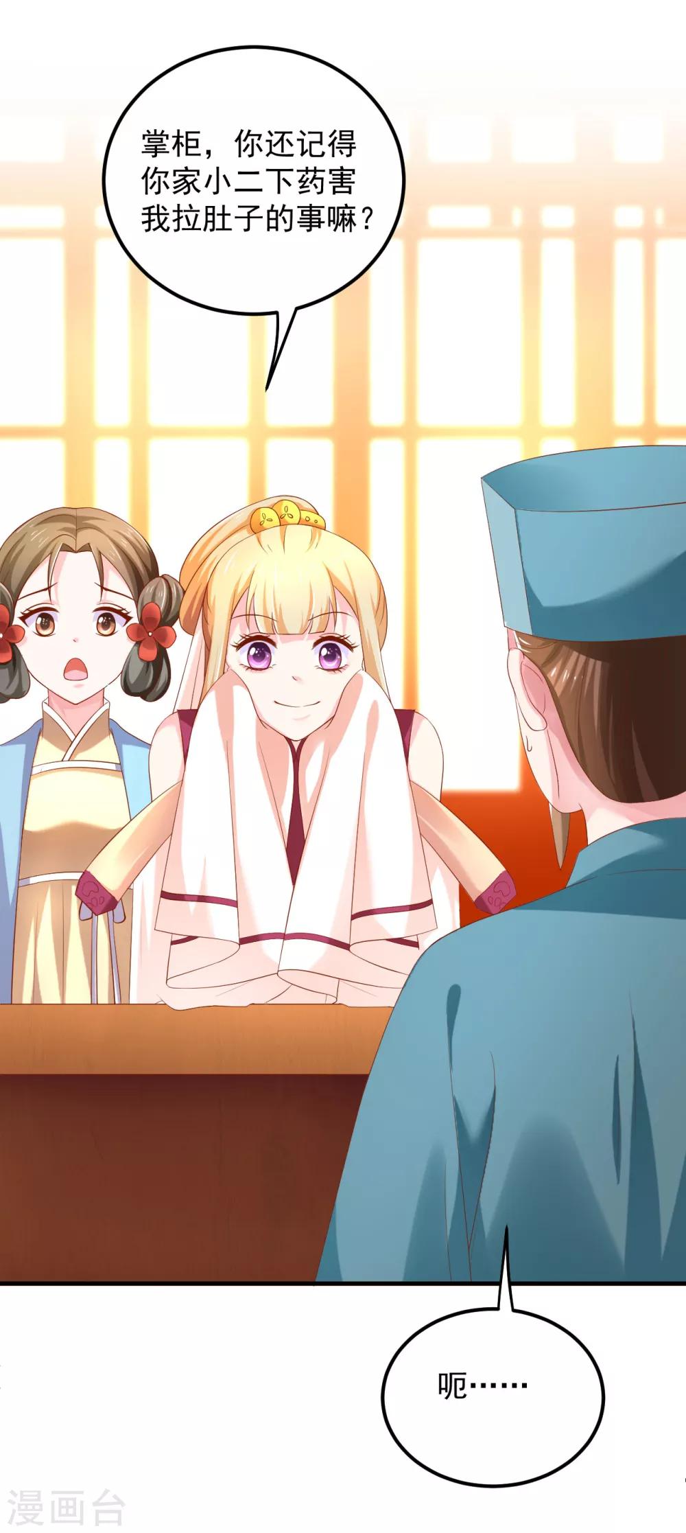 第26话 山人自有妙计-第27话