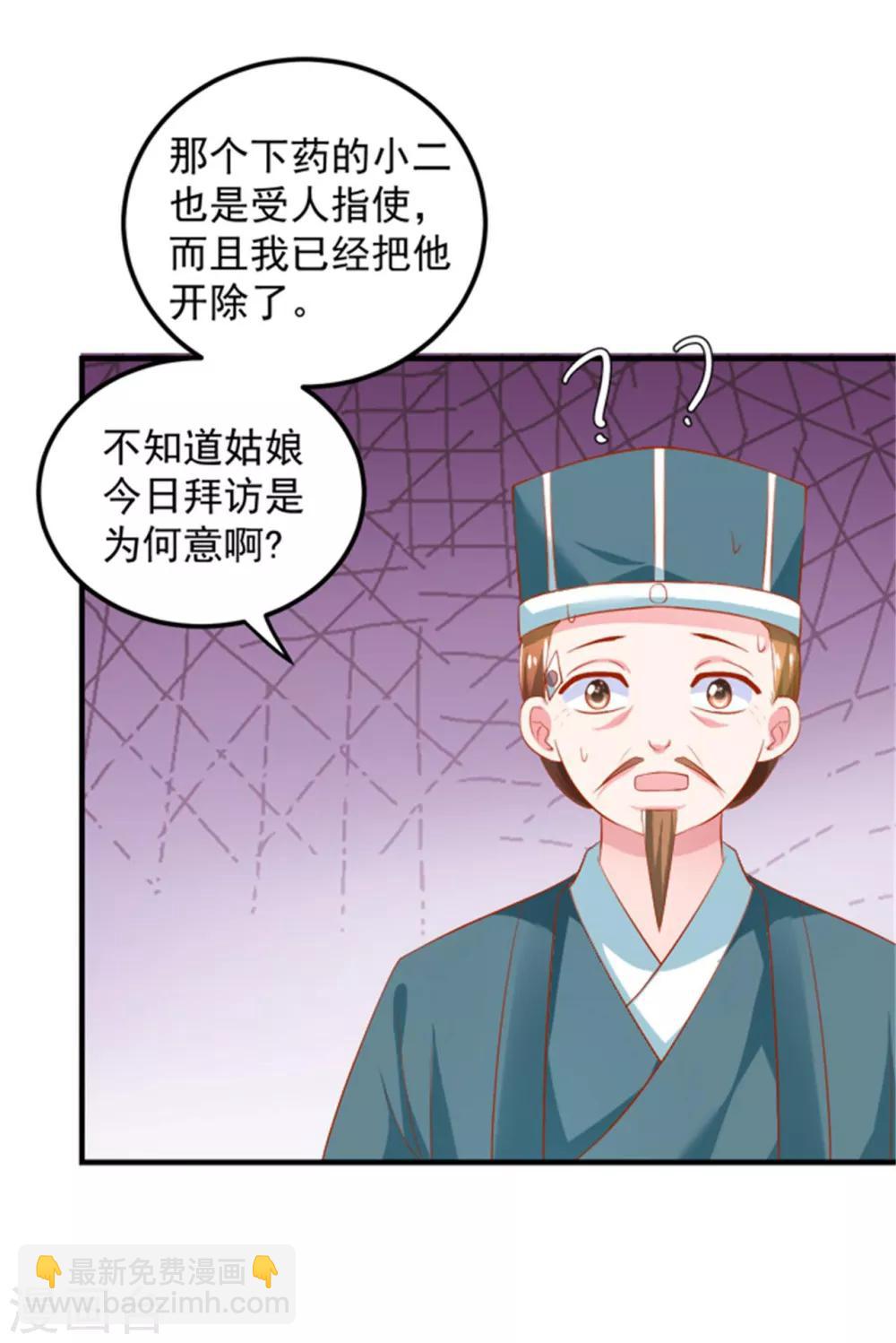 第26话 山人自有妙计-第27话